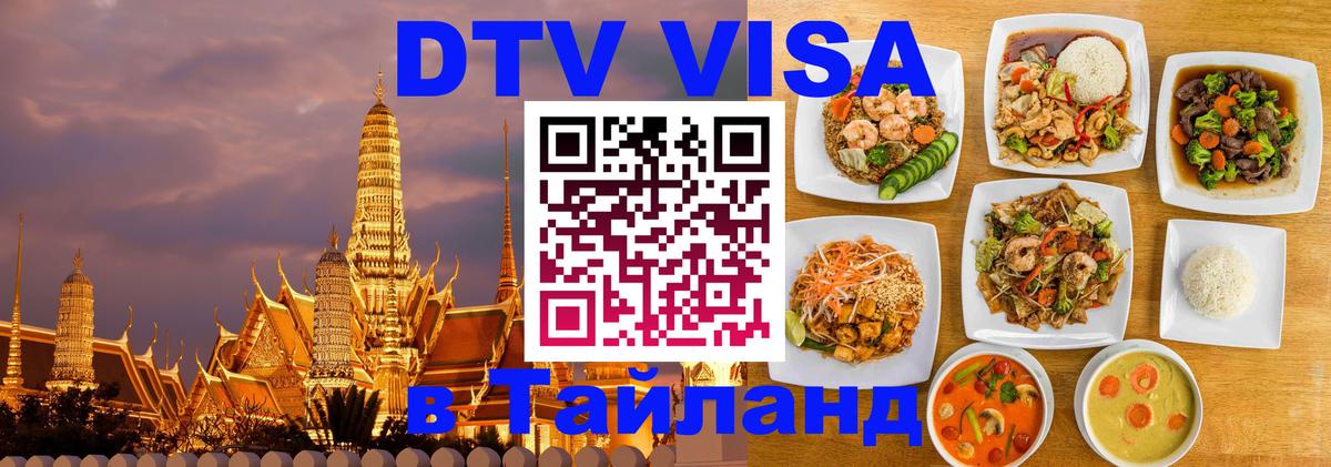 Сколько стоит DTV виза — актуальные цены, оформление даже без документов - Прага  20.11.2025 